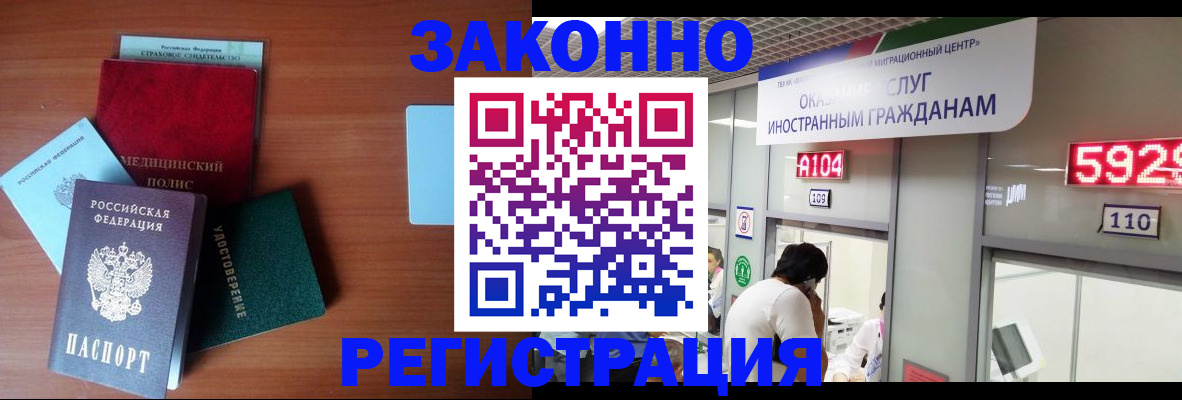прописка гарантия в Бахчисарае