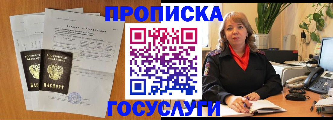 временная регистрация собственник в Бахчисарае