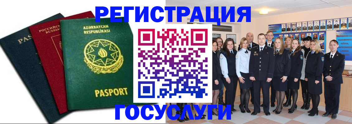 прописка в квартире в Бахчисарае